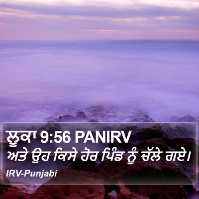 ਲੂਕਾ 9:56 PANIRV Bible Verse Image
