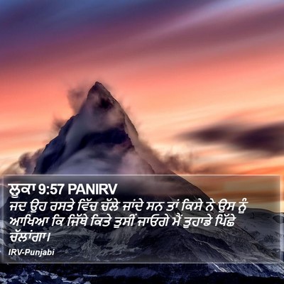 ਲੂਕਾ 9:57 PANIRV Bible Verse Image
