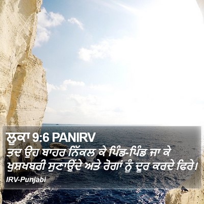 ਲੂਕਾ 9:6 PANIRV Bible Verse Image