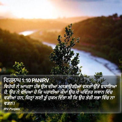 ਵਿਰਲਾਪ 1:10 PANIRV Bible Verse Image