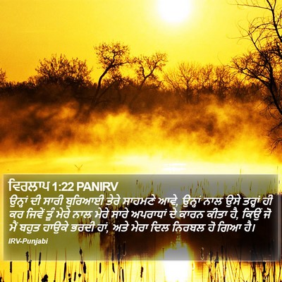 ਵਿਰਲਾਪ 1:22 PANIRV Bible Verse Image
