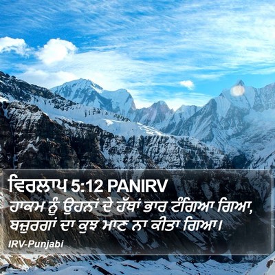 ਵਿਰਲਾਪ 5:12 PANIRV Bible Verse Image