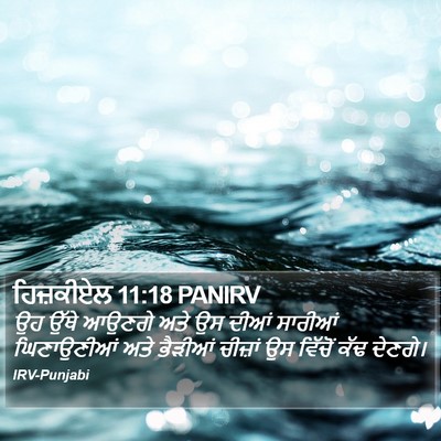ਹਿਜ਼ਕੀਏਲ 11:18 PANIRV Bible Verse Image