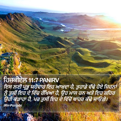 ਹਿਜ਼ਕੀਏਲ 11:7 PANIRV Bible Verse Image