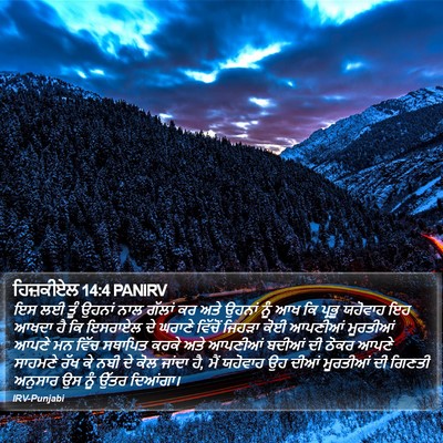 ਹਿਜ਼ਕੀਏਲ 14:4 PANIRV Bible Verse Image