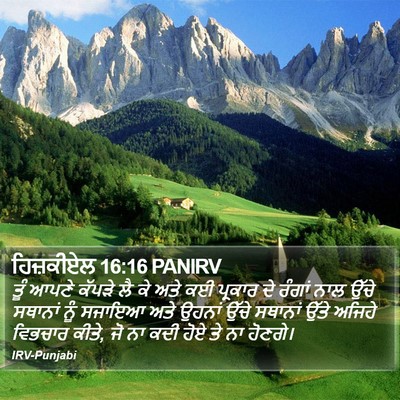 ਹਿਜ਼ਕੀਏਲ 16:16 PANIRV Bible Verse Image