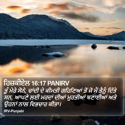ਹਿਜ਼ਕੀਏਲ 16:17 PANIRV Bible Verse Image