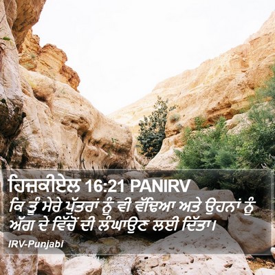 ਹਿਜ਼ਕੀਏਲ 16:21 PANIRV Bible Verse Image