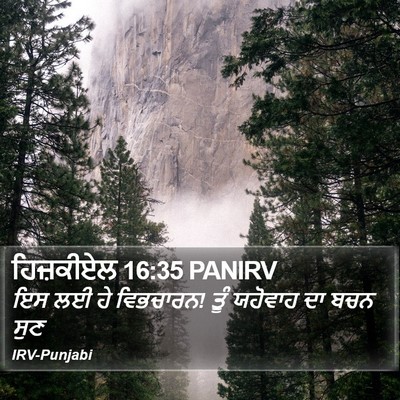 ਹਿਜ਼ਕੀਏਲ 16:35 PANIRV Bible Verse Image