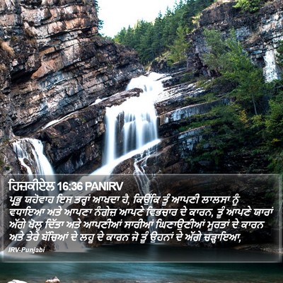 ਹਿਜ਼ਕੀਏਲ 16:36 PANIRV Bible Verse Image