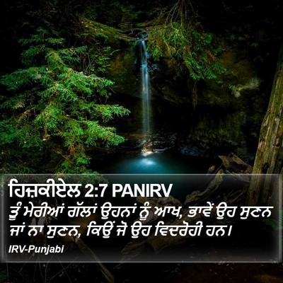 ਹਿਜ਼ਕੀਏਲ 2:7 PANIRV Bible Verse Image