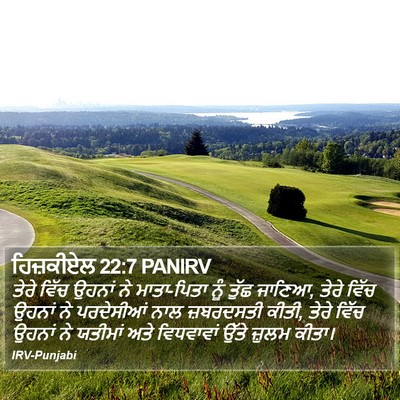 ਹਿਜ਼ਕੀਏਲ 22:7 PANIRV Bible Verse Image