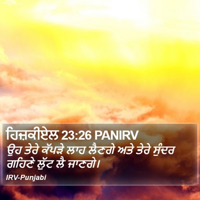 ਹਿਜ਼ਕੀਏਲ 23:26 PANIRV Bible Verse Image