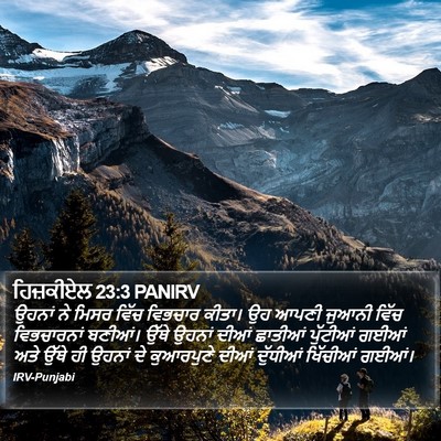 ਹਿਜ਼ਕੀਏਲ 23:3 PANIRV Bible Verse Image