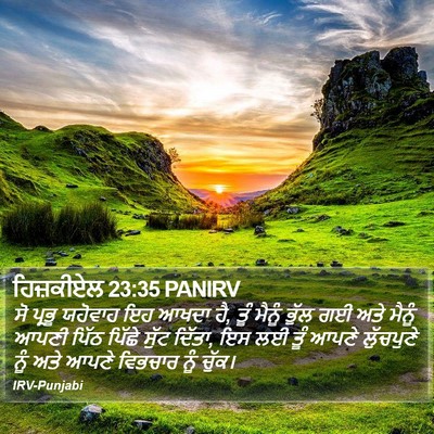 ਹਿਜ਼ਕੀਏਲ 23:35 PANIRV Bible Verse Image