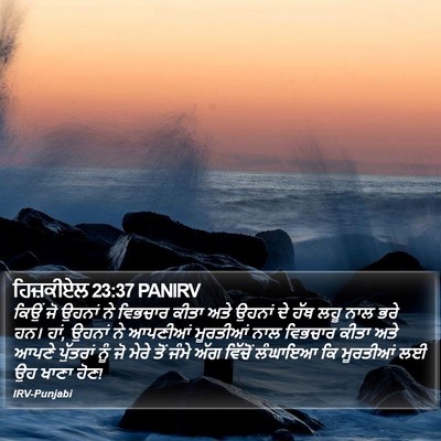 ਹਿਜ਼ਕੀਏਲ 23:37 PANIRV Bible Verse Image