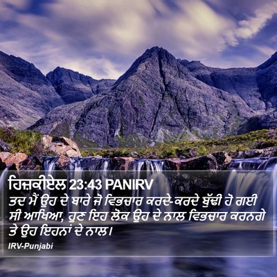 ਹਿਜ਼ਕੀਏਲ 23:43 PANIRV Bible Verse Image