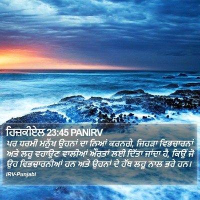 ਹਿਜ਼ਕੀਏਲ 23:45 PANIRV Bible Verse Image