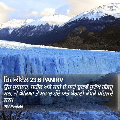 ਹਿਜ਼ਕੀਏਲ 23:6 PANIRV Bible Verse Image