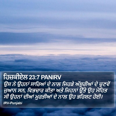 ਹਿਜ਼ਕੀਏਲ 23:7 PANIRV Bible Verse Image