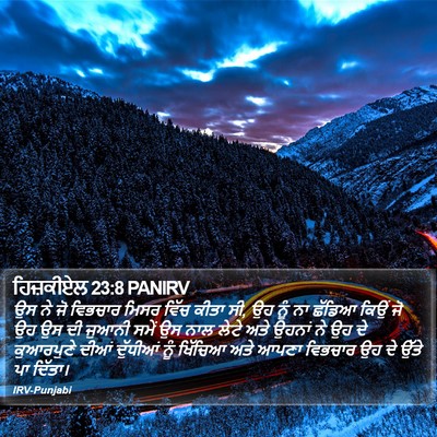 ਹਿਜ਼ਕੀਏਲ 23:8 PANIRV Bible Verse Image