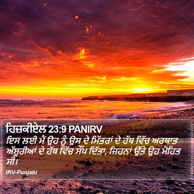 ਹਿਜ਼ਕੀਏਲ 23:9 PANIRV Bible Verse Image