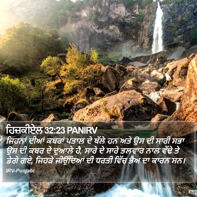 ਹਿਜ਼ਕੀਏਲ 32:23 PANIRV Bible Verse Image