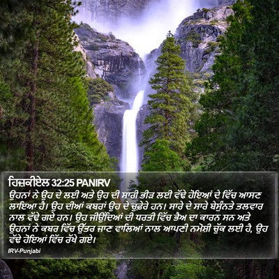 ਹਿਜ਼ਕੀਏਲ 32:25 PANIRV Bible Verse Image