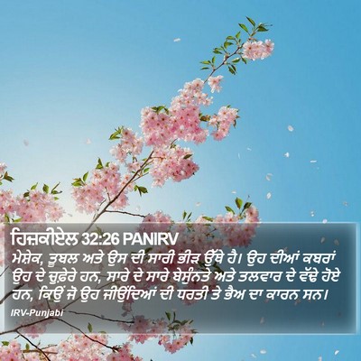 ਹਿਜ਼ਕੀਏਲ 32:26 PANIRV Bible Verse Image