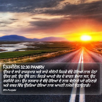 ਹਿਜ਼ਕੀਏਲ 32:30 PANIRV Bible Verse Image
