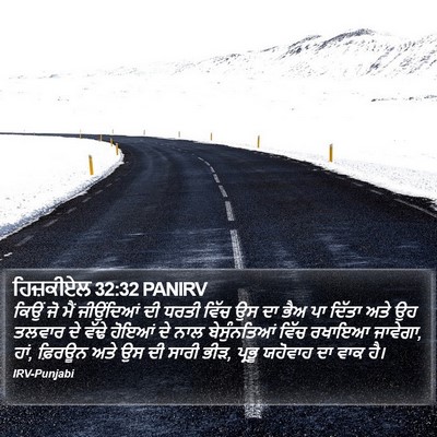 ਹਿਜ਼ਕੀਏਲ 32:32 PANIRV Bible Verse Image