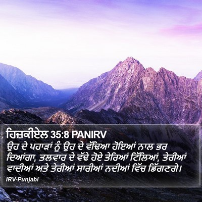 ਹਿਜ਼ਕੀਏਲ 35:8 PANIRV Bible Verse Image