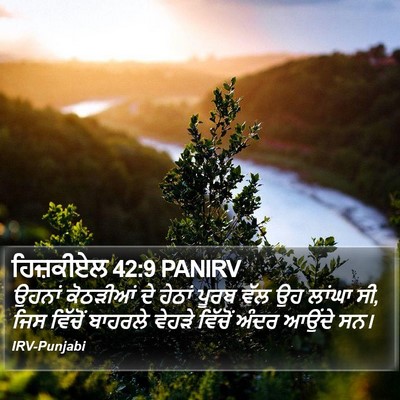 ਹਿਜ਼ਕੀਏਲ 42:9 PANIRV Bible Verse Image