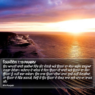 ਹਿਜ਼ਕੀਏਲ 7:19 PANIRV Bible Verse Image