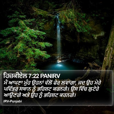 ਹਿਜ਼ਕੀਏਲ 7:22 PANIRV Bible Verse Image
