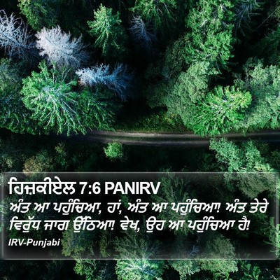 ਹਿਜ਼ਕੀਏਲ 7:6 PANIRV Bible Verse Image