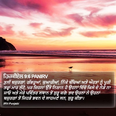 ਹਿਜ਼ਕੀਏਲ 9:6 PANIRV Bible Verse Image