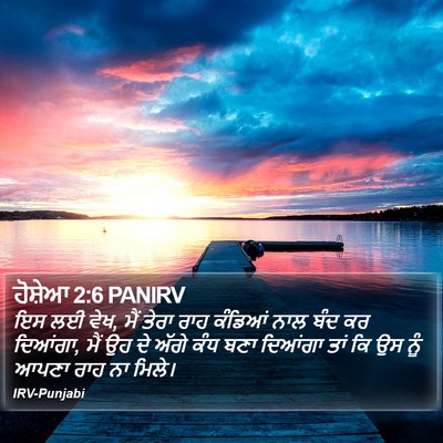 ਹੋਸ਼ੇਆ 2:6 PANIRV Bible Verse Image