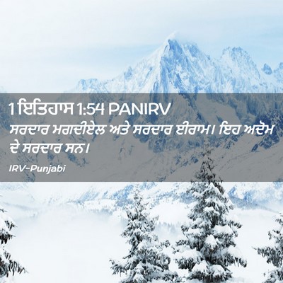 Picture 02 - 1 ਇਤਿਹਾਸ 1:54 PANIRV - ਸਰਦਾਰ ਮਗਦੀਏਲ ਅਤੇ - Bible Verse Picture