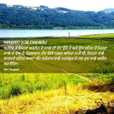 Picture 02 - ਅਸਤਸਨਾ 2:36 PANIRV - ਅਰੋਏਰ ਤੋਂ ਜਿਹੜਾ - Bible Verse Picture