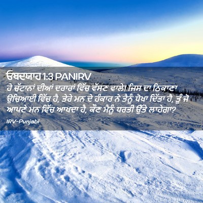 Picture 02 - ਓਬਦਯਾਹ 1:3 PANIRV - ਹੇ ਚੱਟਾਨਾਂ ਦੀਆਂ - Bible Verse Picture