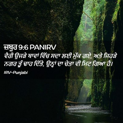 Picture 02 - ਜ਼ਬੂਰ 9:6 PANIRV - ਵੈਰੀ ਉਜੜੇ ਥਾਵਾਂ - Bible Verse Picture