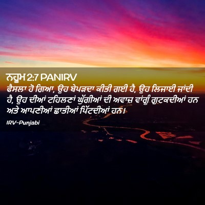 Picture 02 - ਨਹੂਮ 2:7 PANIRV - ਫੈਸਲਾ ਹੋ ਗਿਆ, ਉਹ - Bible Verse Picture