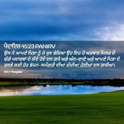Picture 02 - ਪੈਦਾਇਸ਼ 45:23 PANIRV - ਉਸ ਨੇ ਆਪਣੇ ਪਿਤਾ ਨੂੰ - Bible Verse Picture