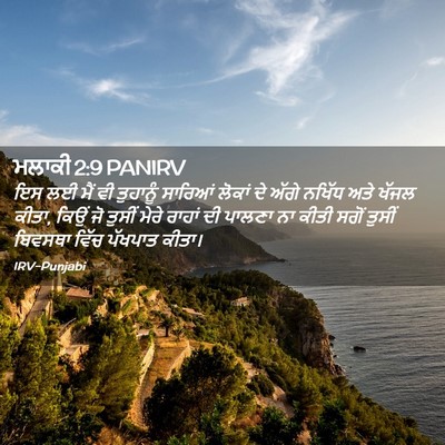 Picture 02 - ਮਲਾਕੀ 2:9 PANIRV - ਇਸ ਲਈ ਮੈਂ ਵੀ - Bible Verse Picture