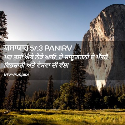 Picture 02 - ਯਸਾਯਾਹ 57:3 PANIRV - ਪਰ ਤੁਸੀਂ ਐਥੇ ਨੇੜੇ - Bible Verse Picture