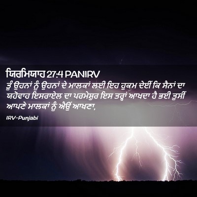 Picture 02 - ਯਿਰਮਿਯਾਹ 27:4 PANIRV - ਤੂੰ ਉਹਨਾਂ ਨੂੰ - Bible Verse Picture
