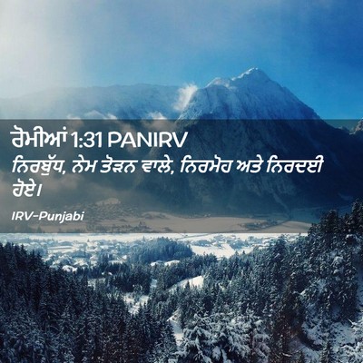 Picture 02 - ਰੋਮੀਆਂ 1:31 PANIRV - ਨਿਰਬੁੱਧ, ਨੇਮ ਤੋੜਨ - Bible Verse Picture