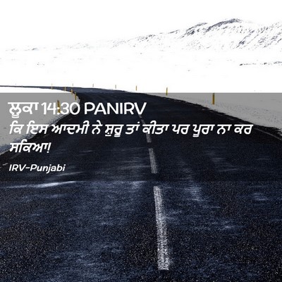 Picture 02 - ਲੂਕਾ 14:30 PANIRV - ਕਿ ਇਸ ਆਦਮੀ ਨੇ ਸ਼ੁਰੂ - Bible Verse Picture