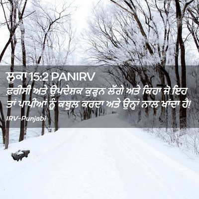 Picture 02 - ਲੂਕਾ 15:2 PANIRV - ਫ਼ਰੀਸੀ ਅਤੇ - Bible Verse Picture